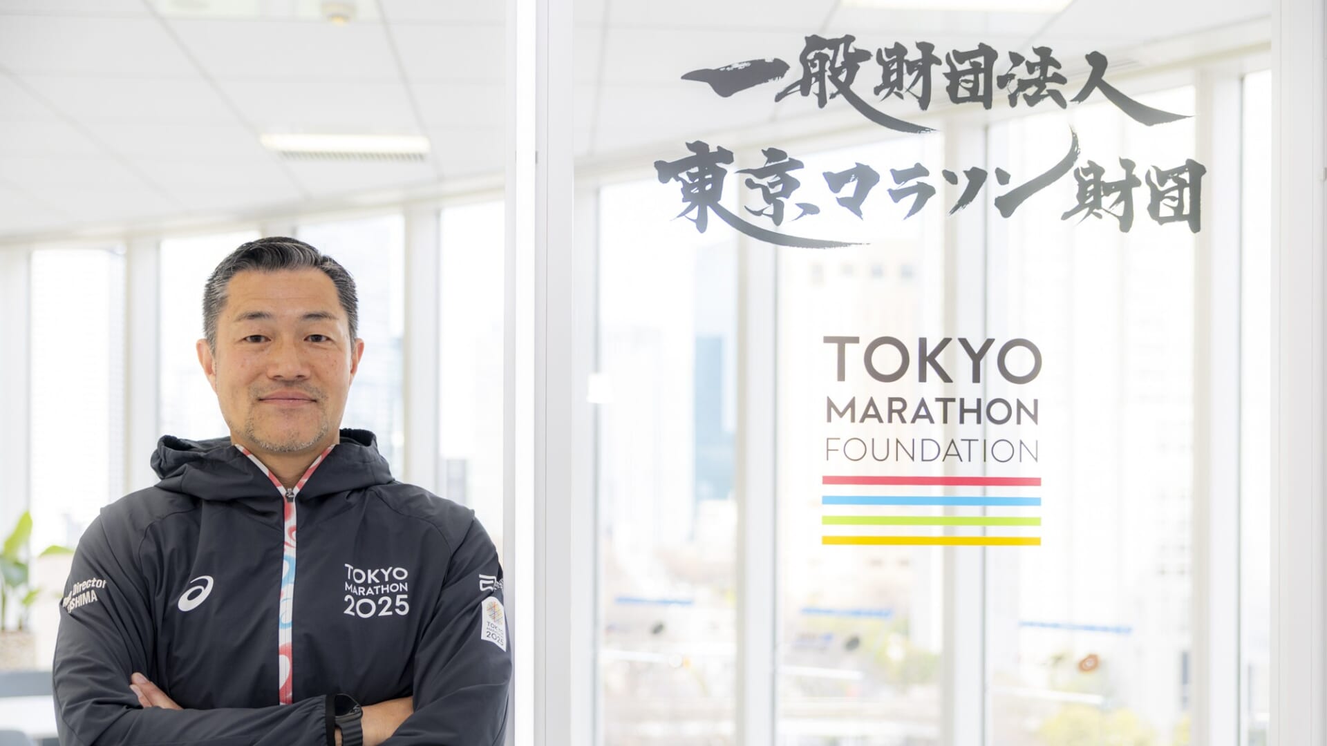 新レースディレクターが語る、東京マラソンの現在地と目指す未来／東京マラソン財団　大嶋 康弘 氏